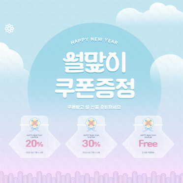 SM092 새해 배너 013