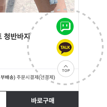 카카오톡 채팅 아이콘설치