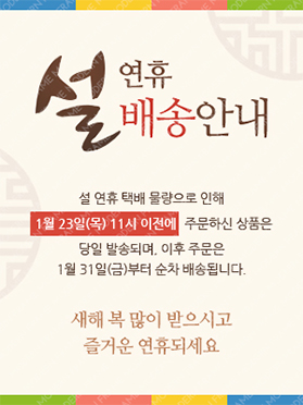 설 연휴 배송 팝업 17
