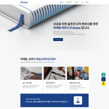케이디자인, 프로머스법률