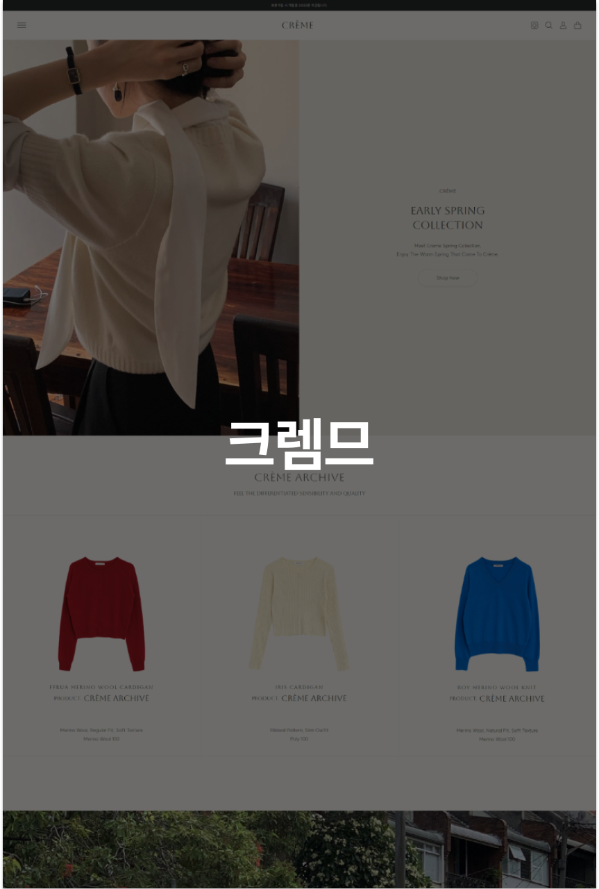 크렘므