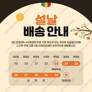 048_2025 설날 휴무 팝업