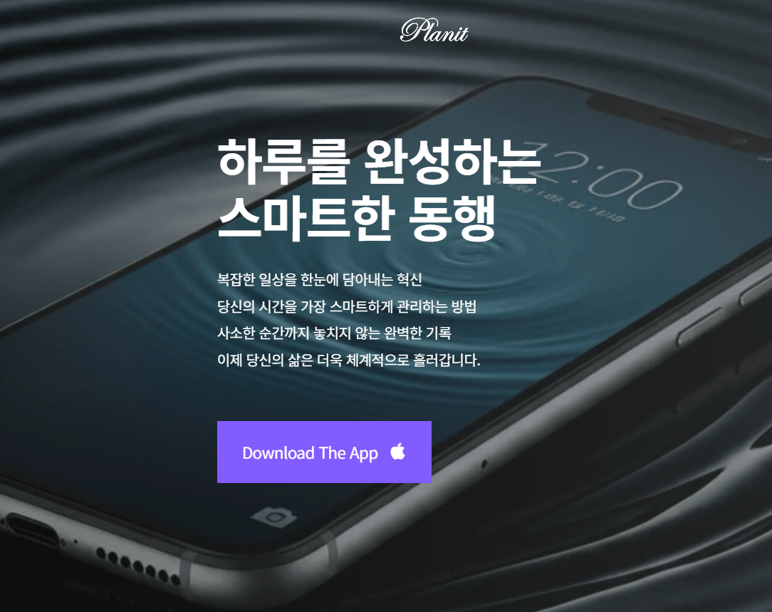 어플 제작사 페이지 43567