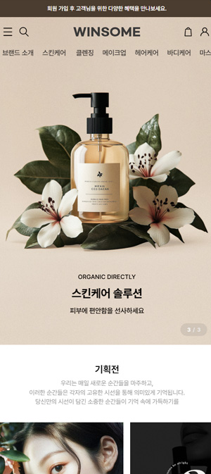 윈썸 반응형