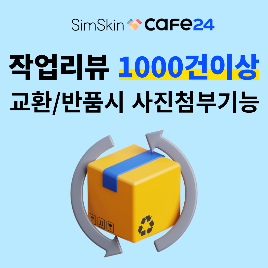 교환/반품시 사진첨부기능