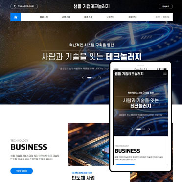 와우웹 반응형 표준형 19