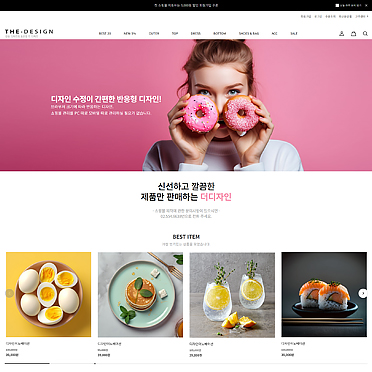 ★반응형쇼핑몰★특가판매
