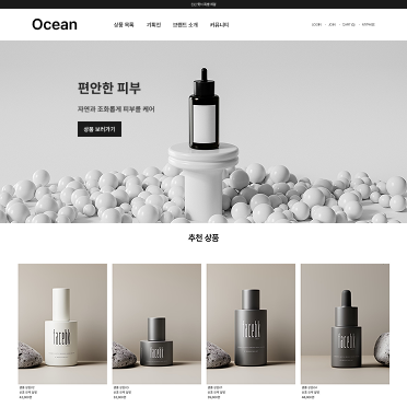 Ocean 반응형 세팅포함