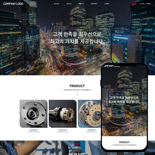 디자인블랙 반응형빌더