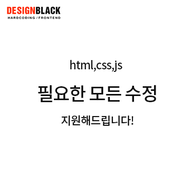 html,css,js 모든수정