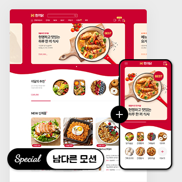 한끼닭 세트 ★ 최신