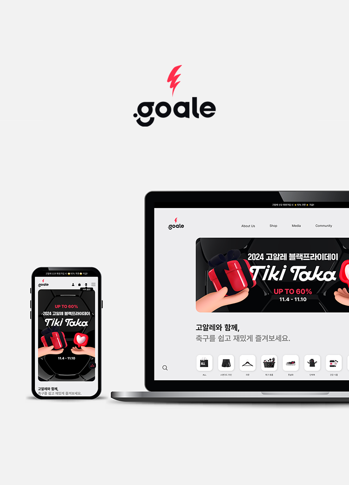고알레