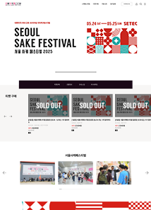 sakefestival