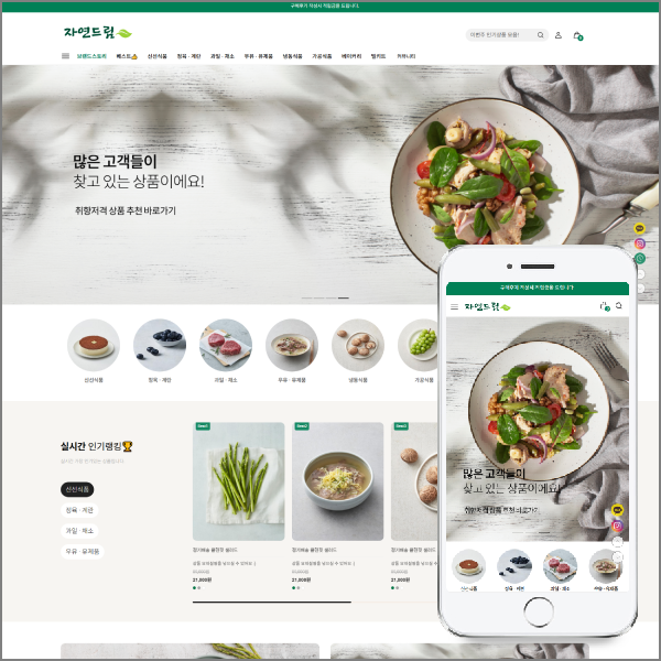 P656 자연드림 PC+M 반응