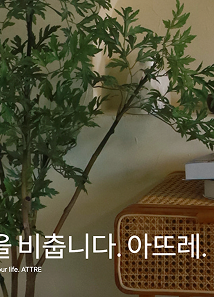 아뜨레