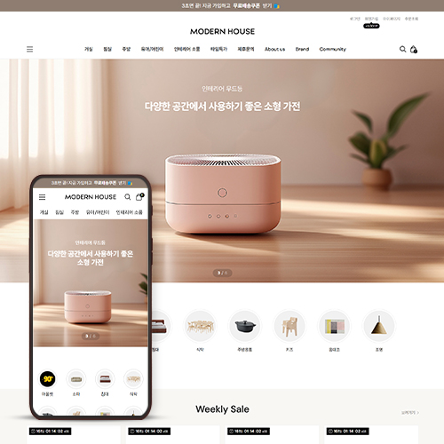 모던하우스 반응형