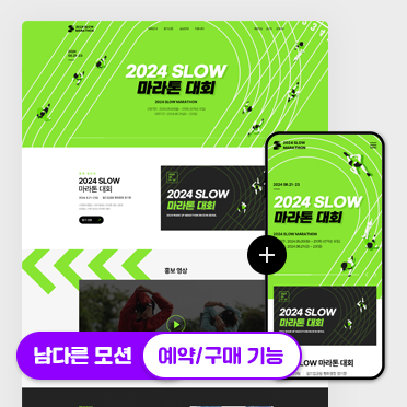 슬로우마라톤 ◑ 예약앱