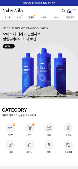 벨벳바이브 반응형 간체