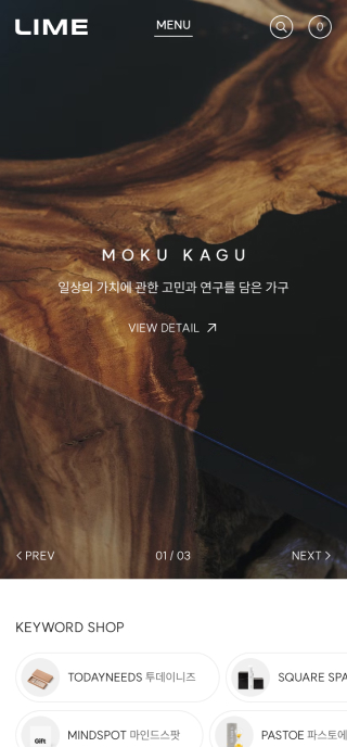 [PC + MO] 라임