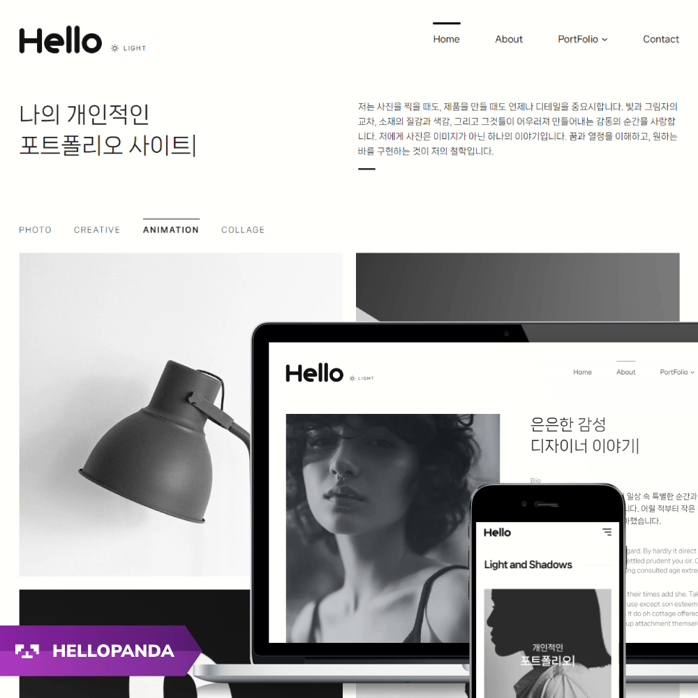 #HELLO 블로그 + 쇼핑몰