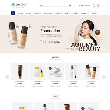 ●플라워스킨 모바일무료