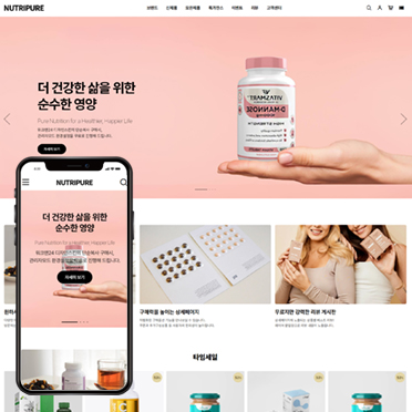 워크맨24 뉴트리퓨어