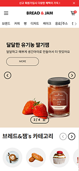 브레드잼 반응형■25푸드