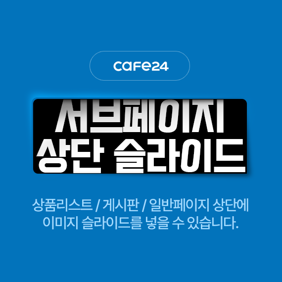 서브상단 이미지슬라이드