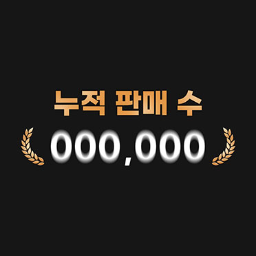 누적판매수 슬롯모션 GIF