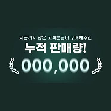 누적판매수 슬롯모션 GIF