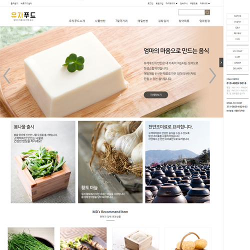 ●● 유자푸드