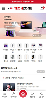 테크존 반응형 ★25가전