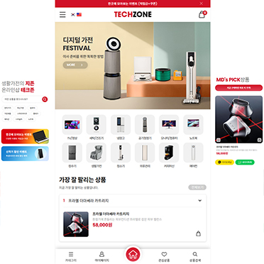 테크존 반응형 ★25가전
