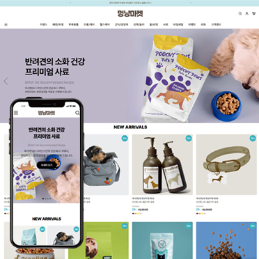 워크맨24 멍냥마켓
