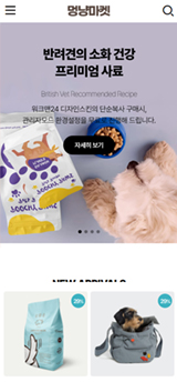 워크맨24 멍냥마켓