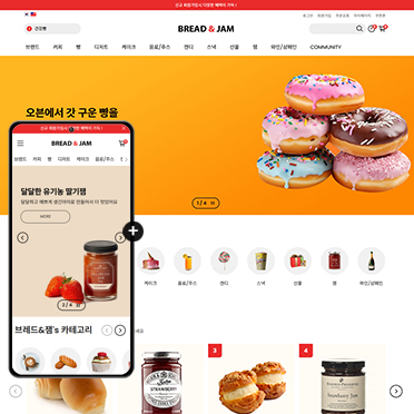 브레드잼 반응형■25푸드