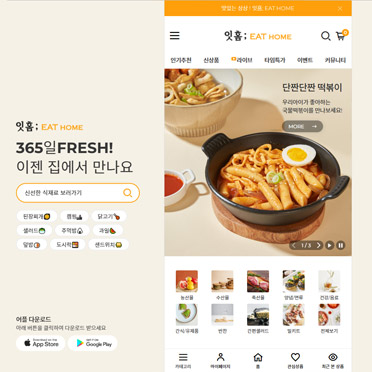 잇홈 반응형■유튜브숏폼