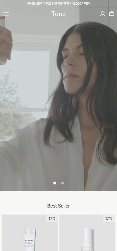 톤 반응형