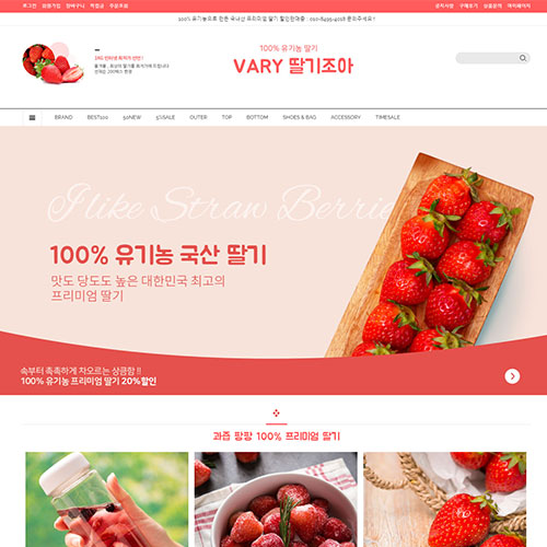 딸기조아♥모바일무료