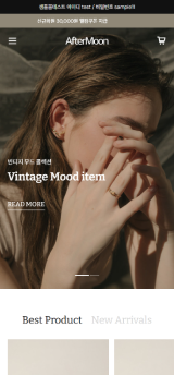 애프터문 반응형