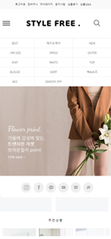 스타일프리♥모바일무료