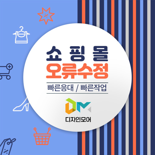 사이트 오류수정