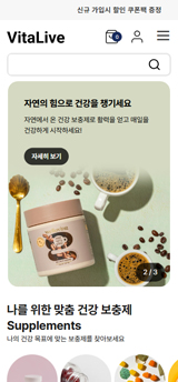 비타리브 반응형