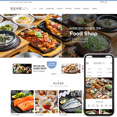 싱싱마켓♥모바일무료
