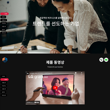 반응형 원페이지 07