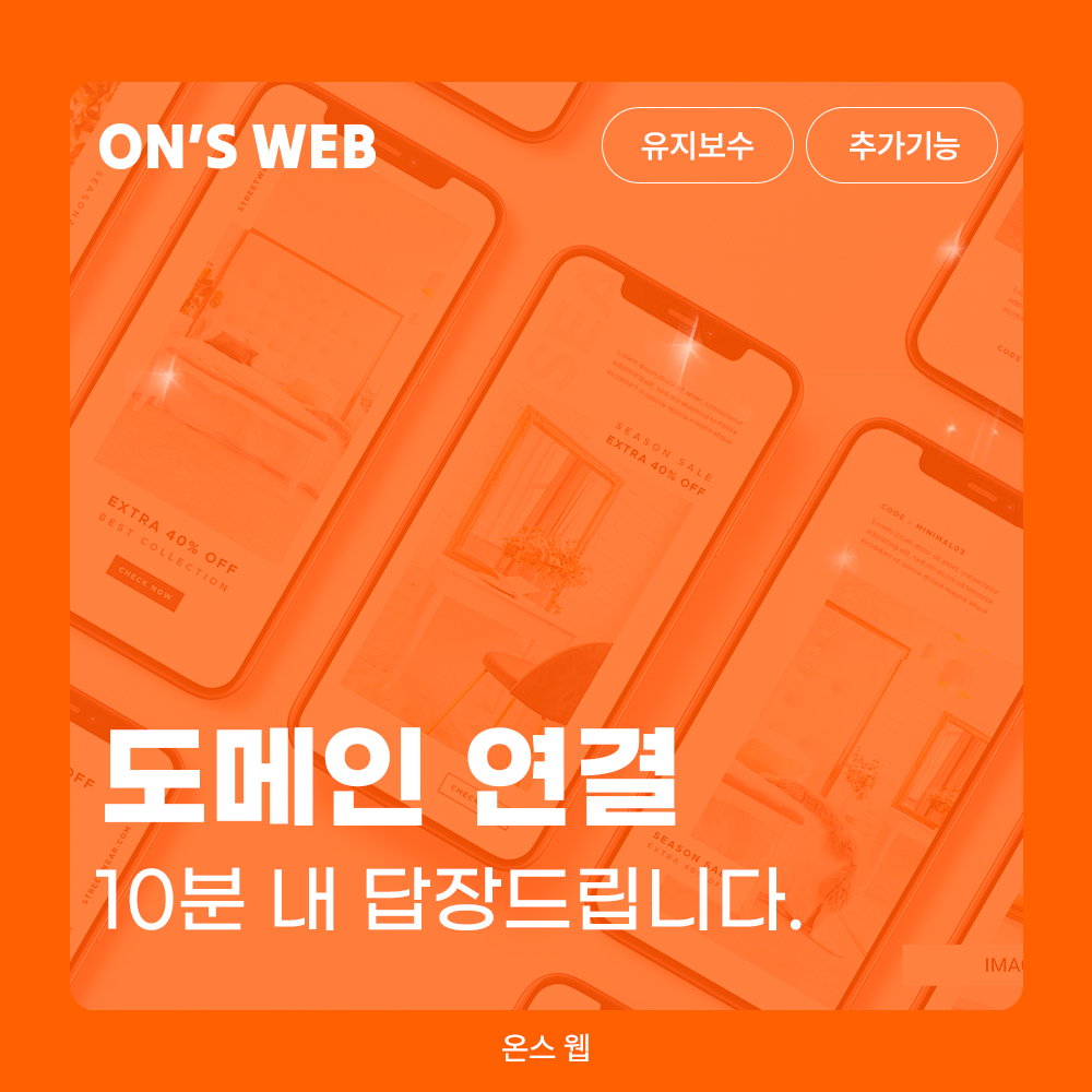 도메인 연결