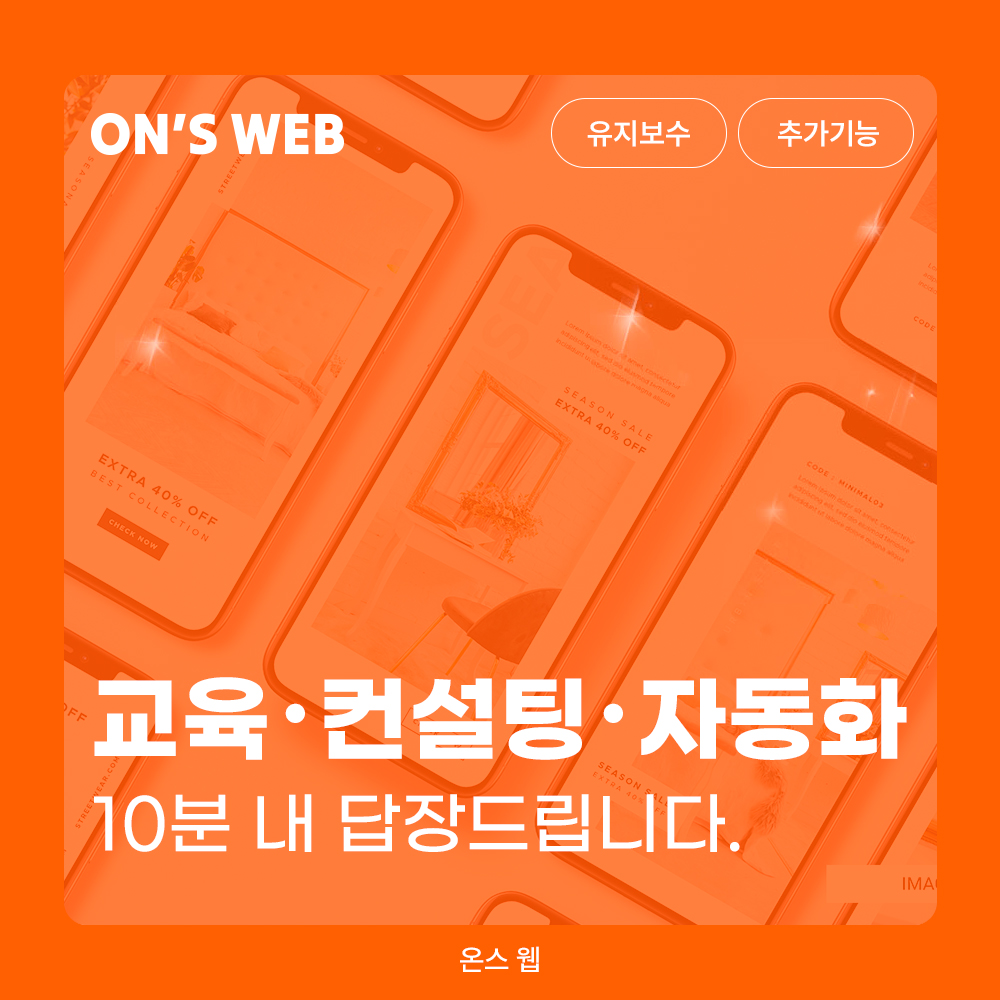 교육・컨설팅・자동화