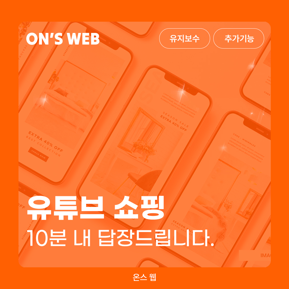 유튜브 쇼핑