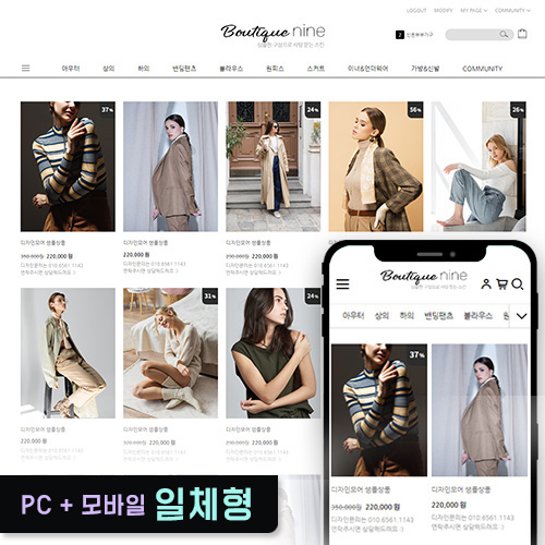 ●●부띠끄9 반응형