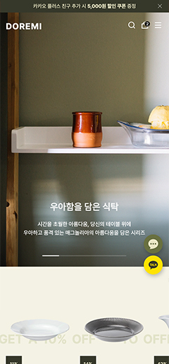 도레미 반응형 CL03R